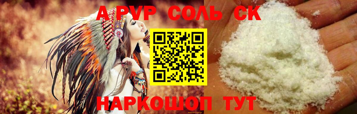 А ПВП крисы CK  Вход с VPN  Alfa_PVP СК КРИС  Губкин  Alpha PVP VHQ 