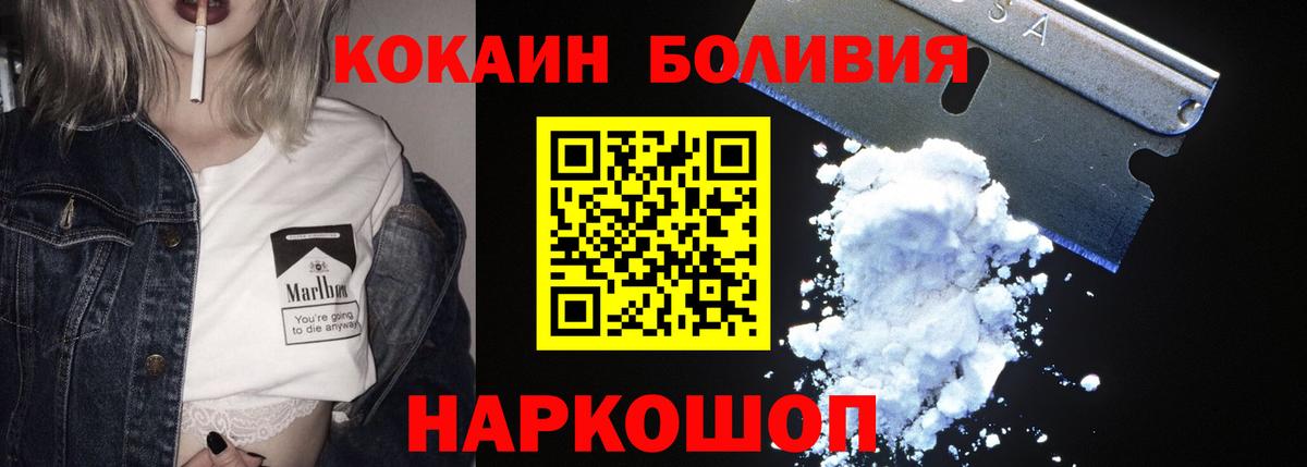 Cocaine Fish Scale  Кокаин FishScale  Губкин  COCAIN  Вход с VPN 