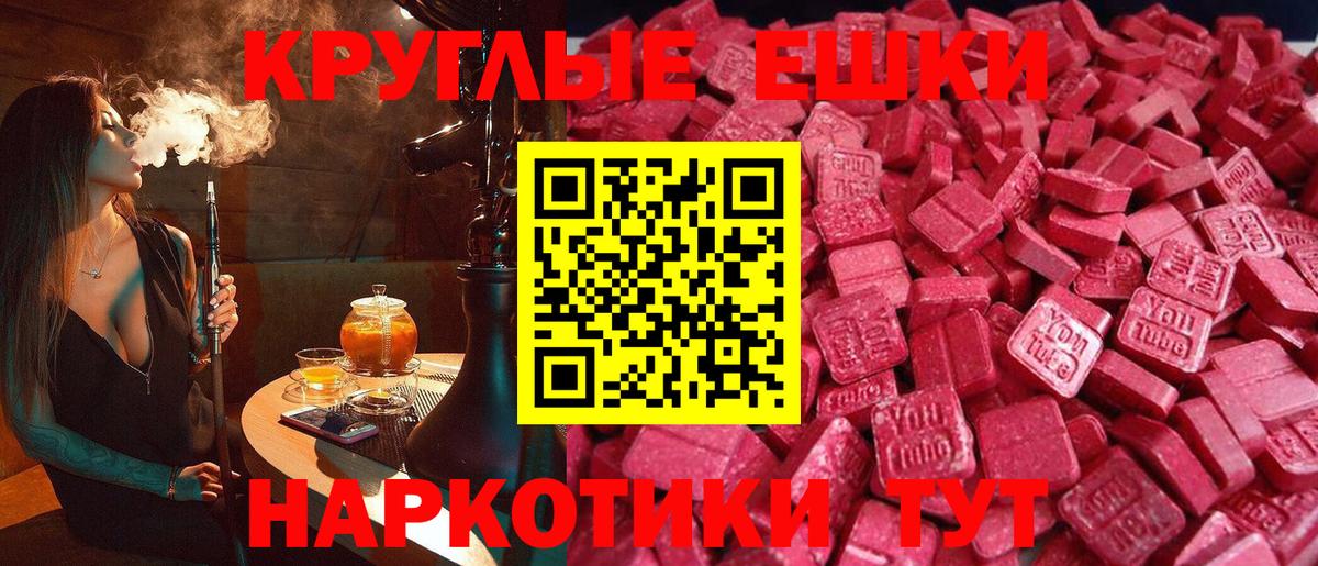 ЭКСТАЗИ таблы Губкин