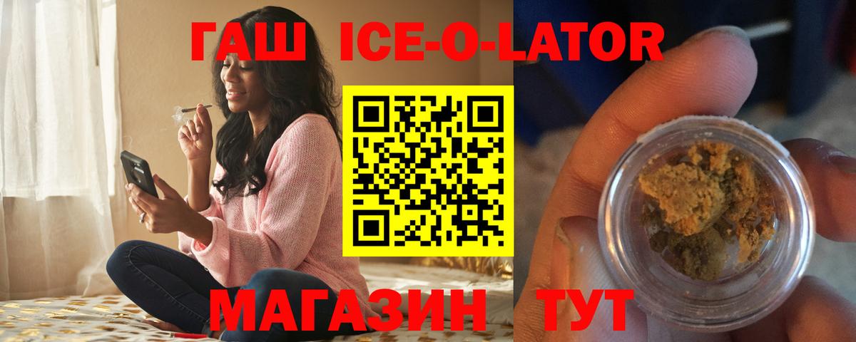 Губкин  ГАШИШ hashish  Вход с VPN 