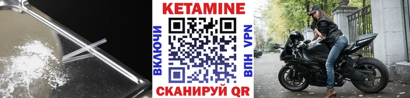 Кетамин ketamine  mega зеркало  Губкин 