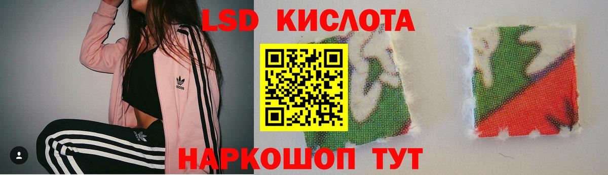 LSD-25 экстази кислота  Вход с VPN  LSD-25 экстази  Губкин 