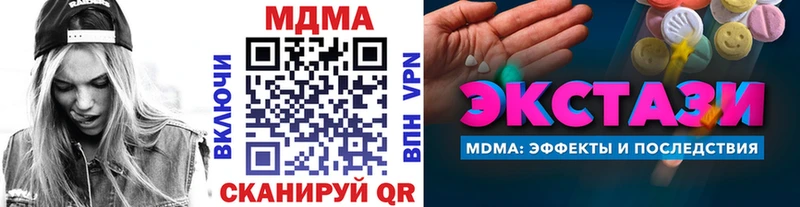 МДМА Molly мега ONION Губкин продажа наркотиков