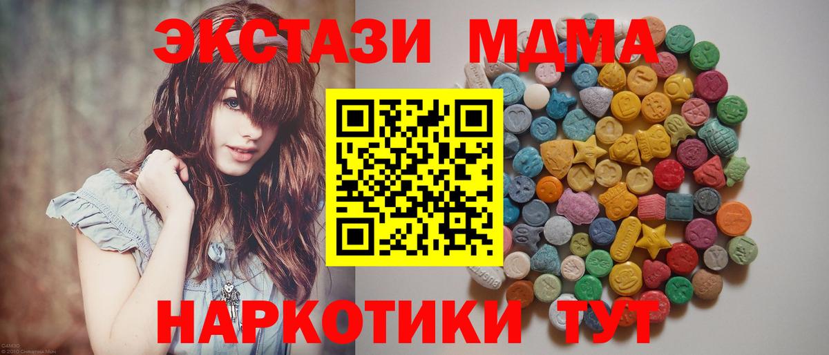 МДМА кристаллы Губкин