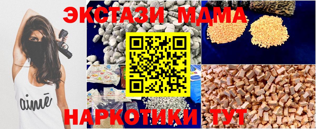 Губкин  МДМА молли  MDMA  Вход с VPN  MDMA кристаллы 