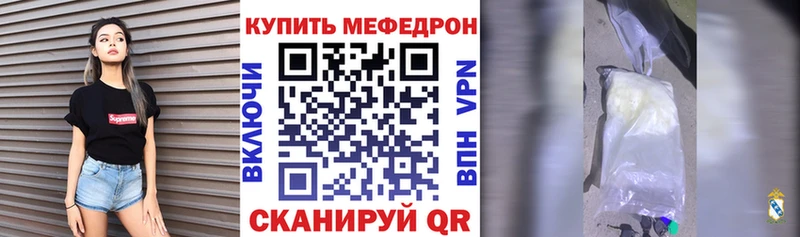 МЕФ VHQ  купить   МЕГА рабочий сайт  Губкин 