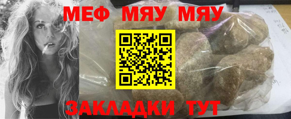 Мефедрон  Вход с VPN  Губкин  МЯУ-МЯУ  МЯУ-МЯУ 4 MMC 