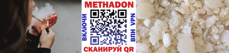 МЕТАДОН белоснежный  как найти закладки  Губкин 