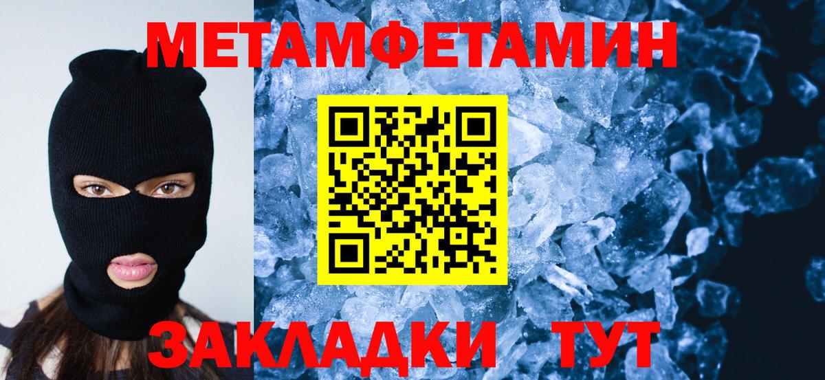 Губкин  Метамфетамин пудра  Вход с VPN 